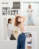 買うより借りる時代 買うより借りる時代