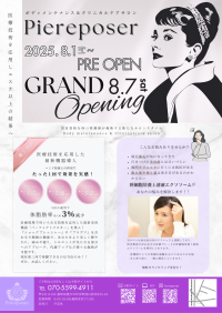 愛知県豊川市に国家資格をもつ看護師が美容と健康をサポートするボディメンテナンス＆クリニカルケアサロン「ピエルポゼ」が8月7日オープン！