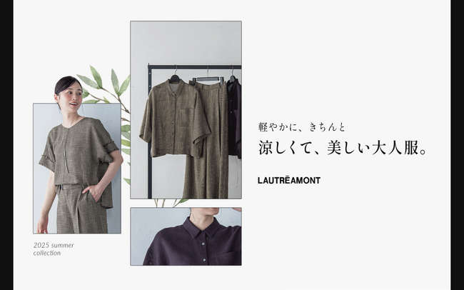 【LAUTREAMONT(ロートレアモン)】より涼しさ・快適さを追求した新商品、「カラミ素材」を用いた大人のための夏服が登場
