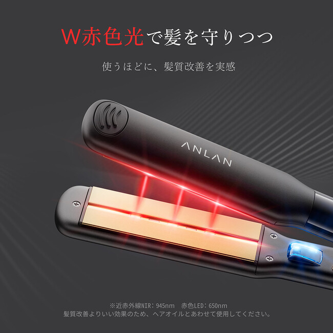 「ANLAN ストレートアイロン」新発売
