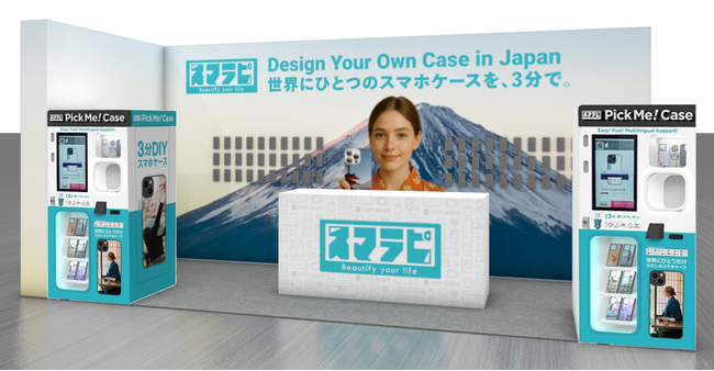 【ライフスタイルWeek 2025夏】“つくる体験”が集客につながる！スマラピのカット技術とスマホケース自販機『PickMe!Case』で、インバウンド需要に応える“自分だけのカスタマイズ体験”