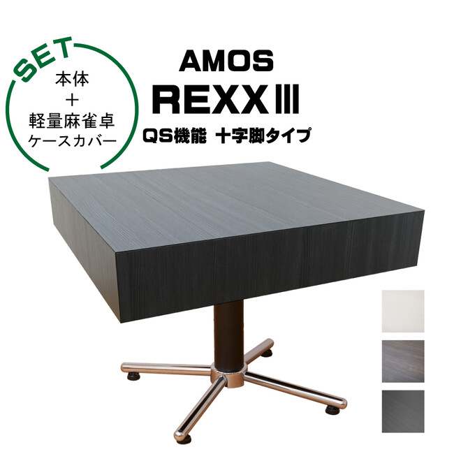 【長崎の麻雀文化を盛り上げる】地元企業ニル、Mリーグ公式卓の販売・修理事業を開始。麻雀卓が“おしゃれなテーブル”になる特製カバーもECサイトで全国販売