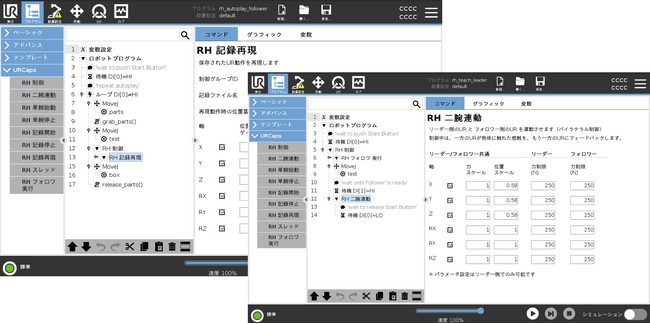 “匠の技”を、誰でも、簡単に。感触伝送製品URHに自動化向け新オプションを3つ発表