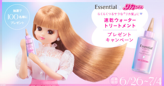 花王「Essential」と「リカちゃん」が初コラボ！大人気の“速乾ウォータートリートメント”で、らくらくつるサラな「リカ髪に」