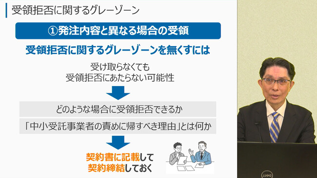 2025年「下請法」改正や「フリーランス法」に対応！リスクモンスター、eラーニングコースを6月25日より新たに提供開始～企業の法令対応とリスク低減を支援する教育・調査サービスを強化～