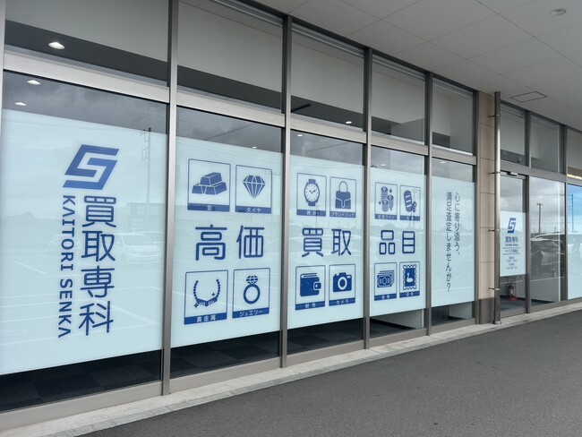 【NEW OPEN】「買取専科 ベイシア潮来店」が6月25日(水)茨城県潮来市にオープン！