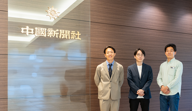 顧客データの一元化で業務課題を解決!株式会社中国新聞社さまの導入事例を公開