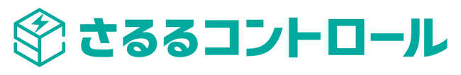 小売電気事業者向け遠隔制御サービス「さるるコントロール」の提供開始