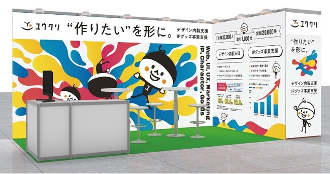 ユウクリ、7月2日～4日開催の「広告クリエイティブ・マーケティング EXPO (コンテンツ東京2025)」に出展
