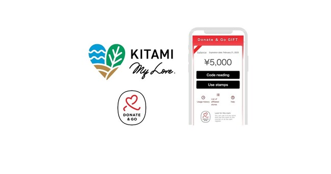 京都市、ニセコエリアに続き全国3箇所目となる北海道北見市で「Donate & Go」を開始訪日客からの寄付により持続可能な地域づくり・観光に関する地域の課題解決を目指す取り組み