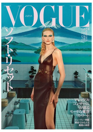 『VOGUE JAPAN』8月号（7月1日発売）はウェルネス特集。2024年モデル・オブ・ザイヤーに輝いたアレックス・コンサーニが、ルイ・ヴィトンを纏い初表紙を飾る