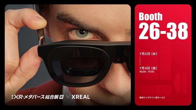次世代を担う最先端VR・AR・MR技術が集結する「XR・メタバース総合展」に出展 話題のARグラスをまとめて体験！ 最新モデル一堂に展示