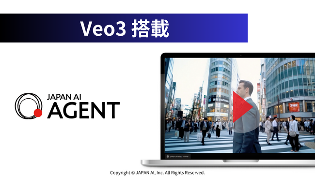 JAPAN AIに「Veo3」搭載のAIエージェントが登場!