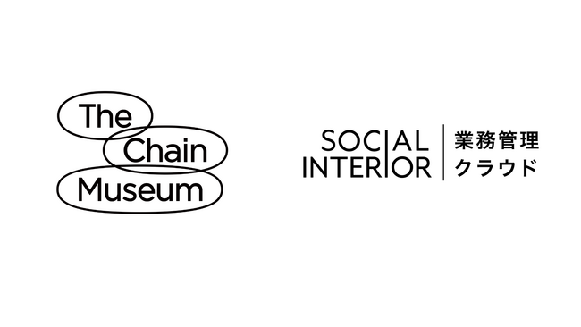 家具什器受発注プラットフォーム「ソーシャルインテリア 業務管理クラウド」にて現代アートのプラットフォーマー「The Chain Museum」と連携開始