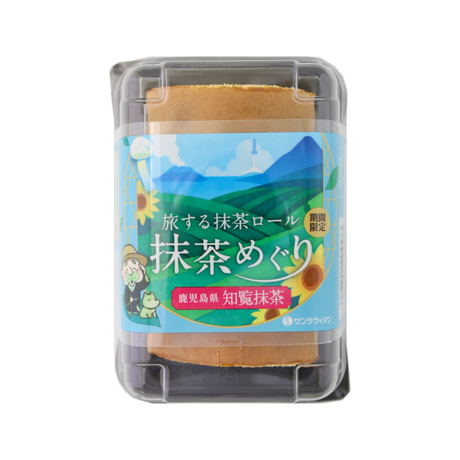 “次はどこの抹茶？” 全国の銘茶をめぐるロールケーキ旅、第二弾！「旅する抹茶ロール 抹茶めぐり」第二弾はお茶の生産量全国No.1※南国・鹿児島の【知覧抹茶】※令和6年産の荒茶生産量