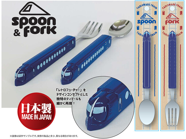 人気の鉄道スプーン＆フォークシリーズに新商品 都心なんばと関西国際空港を結ぶ空港特急「南海ラピート」が新登場！