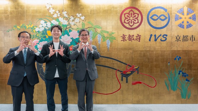 Headline Japan・京都府・京都市「IVS2025」開催に向けての共同記者会見を実施