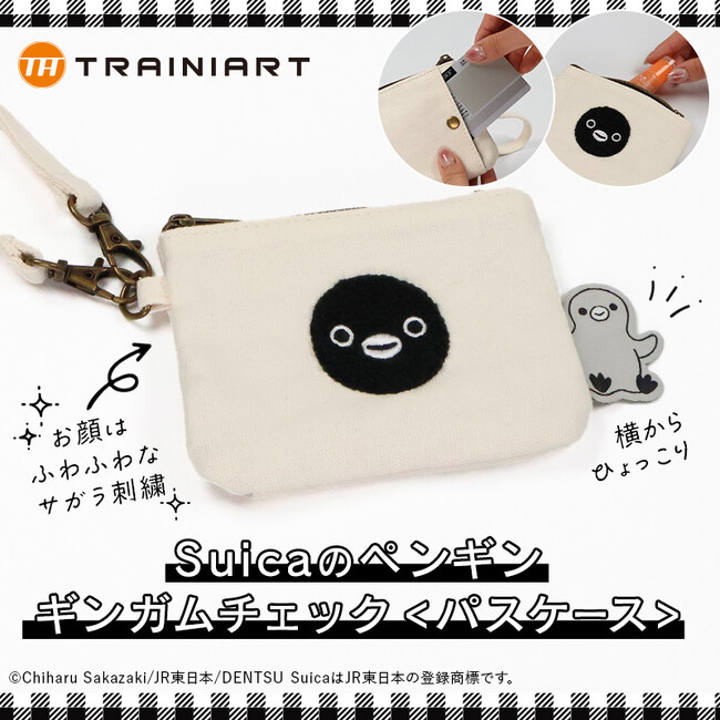 Suicaのペンギン ギンガムチェックグッズを発売します！