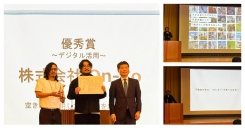 空き家を活用した“人起点”の地域活性モデル「さかさま不動産」国土交通省「地域価値を共創する不動産業アワード」デジタル活用部門にて優秀賞を受賞