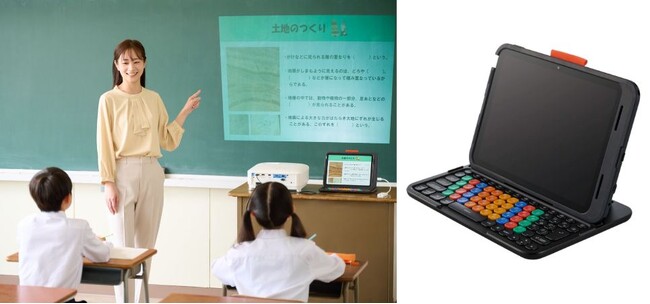 学校での学びがもっと楽しくなる! パソコン学習用キーボード “KEY PALETTO Folio”のディスプレイ出力に対応したモデルを新発売