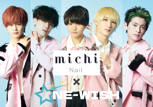『 ONE-WISH 1st Anniversary Live ねがいごと。』とミチネイルとのコラボデザインチップが登場！