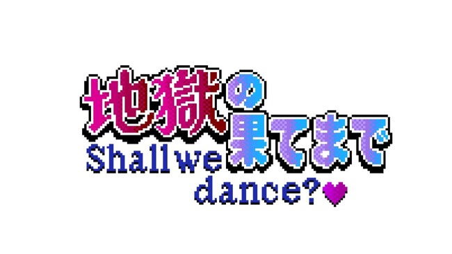 【魔王トゥルシー】清 竜人 提供楽曲「地獄の果てまでShall we dance?(ハート)(＋ゆかいな仲間たち)」配信開始！周央サンゴ(にじさんじ)やdtto.(REJECT)など、多数VTuberが参加！