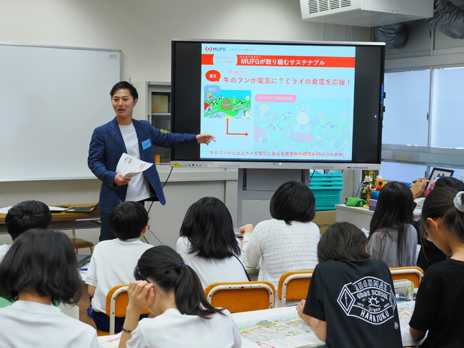 【MUFG】小学校の金融経済教育出前授業にサステナビリティを組み合わせて開催 ～「おかねとミライ新聞」を活用～