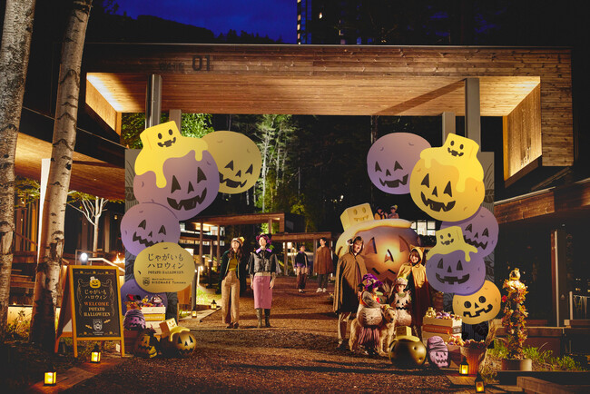 【リゾナーレトマム】北海道が生産量1位！じゃがいもにジャックされたハロウィンイベント「じゃがいもハロウィン」開催