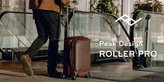 【ピークデザイン新商品】ブランド初のローリングケース「ローラープロ」誕生！移動の多いトラベラーへ新たなスタンダードを提案