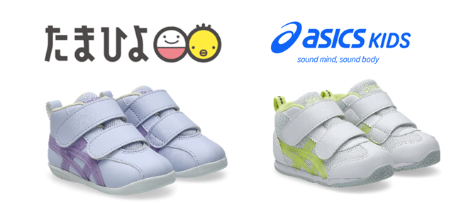ファーストシューズ選びをサポート！たまひよがアシックスの子ども靴シリーズ「SUKU²」と協同企画　ママパパ目線の本音から生まれたベビーシューズが6月発売開始