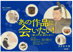 2025展示IV 「あの作品に会いたい！～推しの作品、紹介します～」を開催します