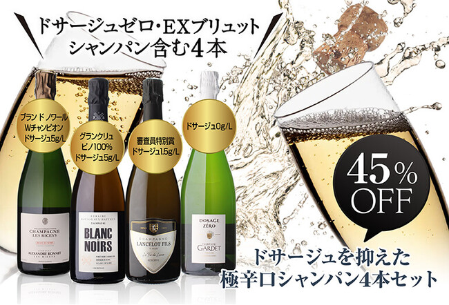 夏を彩る至福の一杯!シャンパンハウスが贈る『Summer Champagne』特集ページ!