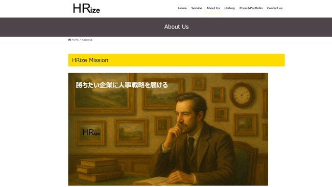 株式会社HRize、創業1周年にコーポレートサイトを全面リニューアル
