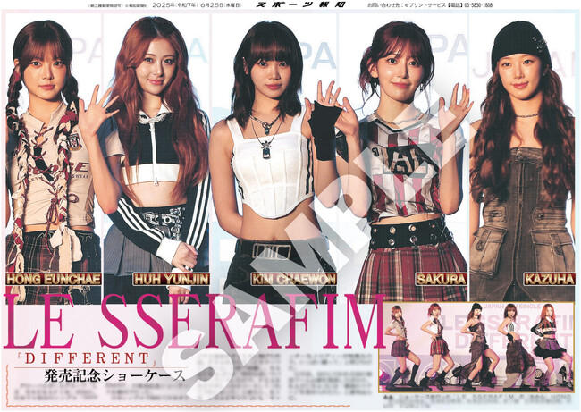 LE SSERAFIMがスポーツ報知コンビニプリントに再び登場
