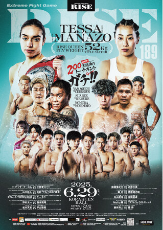 『RISE189』全試合の勝敗予想企画をスポーツ予想アプリ「なんドラ」で開催!