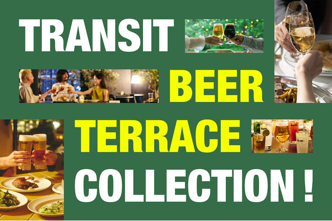 TRANSIT Beer Terrace Collection！全国の絶景ビアテラスで乾杯！
