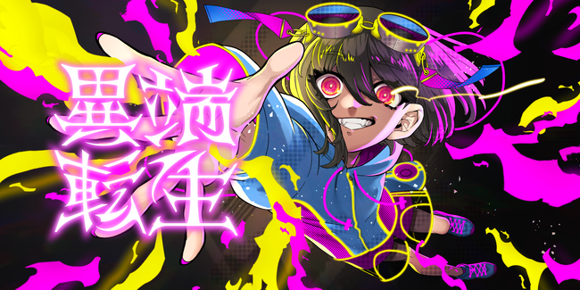 “異端”こそが才能。QUEST株式会社、新人VTuber発掘オーディション「異端転生プロジェクト」が6月10日(火)より開催！