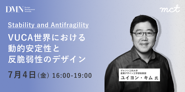 【経営企画向け】想定外の外部環境の変化を機会に変える視点とフレームワークが学べるセミナー開催