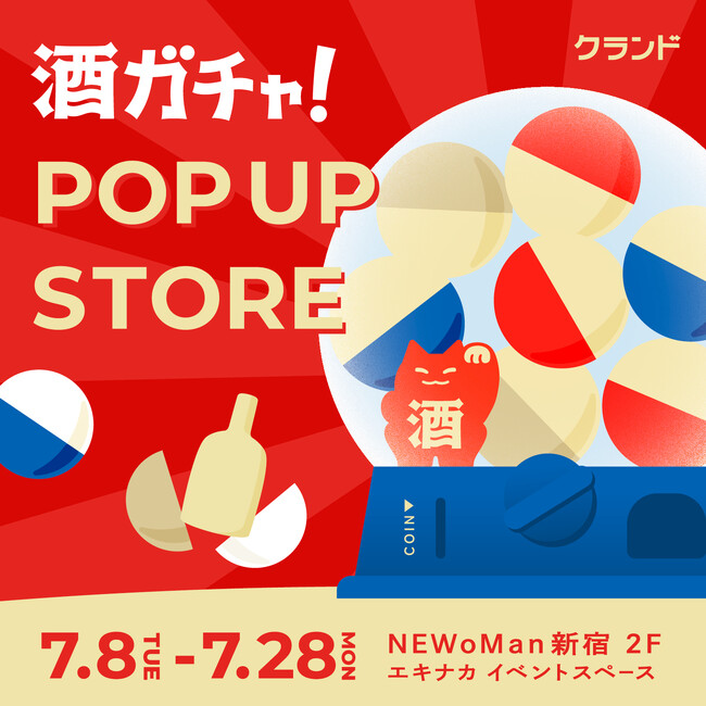 【7/8～7/28】NEWoMan新宿で、SNSで話題の「酒ガチャ」のイベント「クランド 酒ガチャ POP UP STORE」を開催