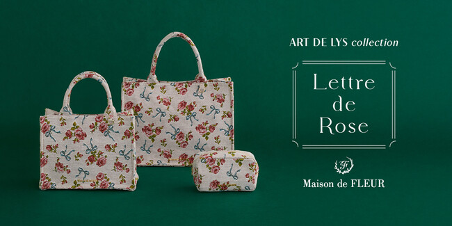 【Maison de FLEUR】フランスの名門ゴブラン織りメーカー「ART DE LYS」とのコラボレーションシリーズ・バラとリボンを散りばめたオリジナル柄のアイテムが登場！