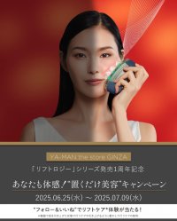 「リフトロジー」シリーズが発売1周年