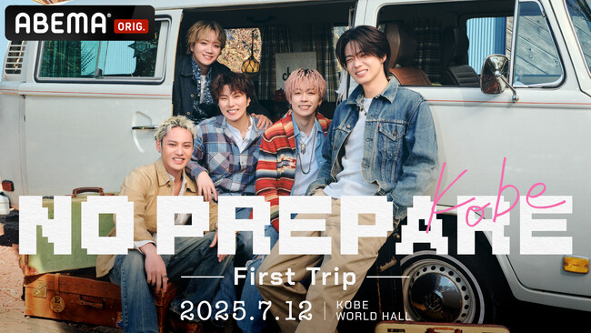 5人組動画クリエイター・コムドット初の全国ツアー『NO PREPARE ー First Trip ー』7月12日（土）神戸公演を「ABEMA PPV」で独占配信決定