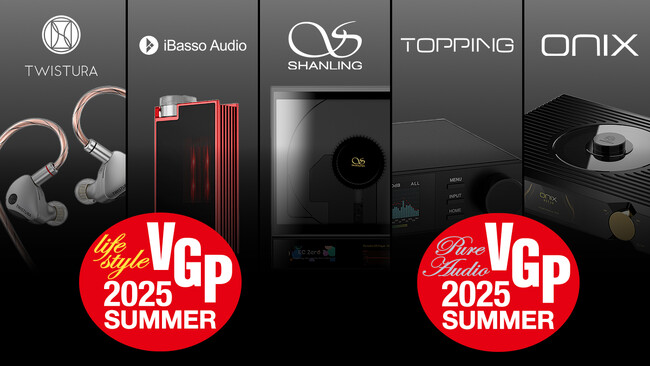 【VGP2025SUMMER 受賞のお知らせ】株式会社MUSIN取り扱いブランド「SHANLING」「iBasso」「ONIX」「TWISTURA」「TOPPING」から、多数のオーディオ製品が受賞！