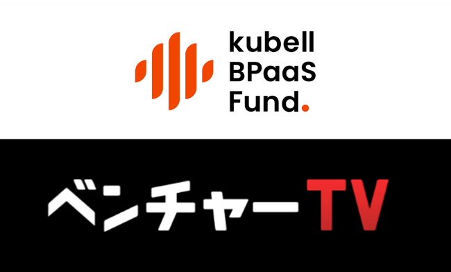 日本のスタートアップを応援する「投資家名鑑」に株式会社kubellのCVCが新たに参画