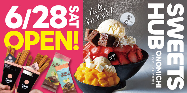 尾道に“今どきスイーツ”が集まる場所が誕生！「SWEETS HUB 尾道店」6月28日（土）OPEN!!