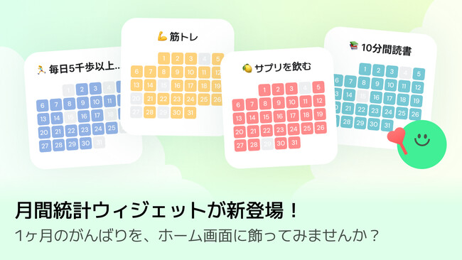 挫折しない習慣づくりの鍵は「見える化」にあった ― マイルーティン、視覚化で習慣継続率が2倍に向上
