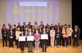 「ひと涼みアワード2025」表彰式 「ひと涼みアワード2025」表彰式