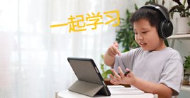 子供の中国語学習風景 子供の中国語学習風景