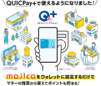 majicaマネー残高のご利用が約600店舗から3,000,000カ所以上に驚拡大！　PPIHグループ店舗以外でもご利用可能などこでもマジカ