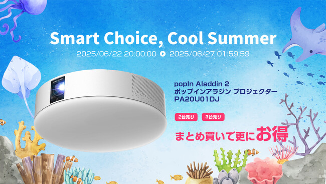 楽天「Show !t」楽天イベント参加中！いよいよ6/27（金）まで。超人気プロジェクター「popIn Aladdin 2」他、箱潰れキックボード、ワイヤレスイヤホン、超小型カメラなどがお買い得！